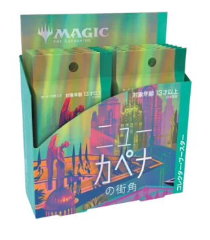 Magic the Gathering: Streets of New Capenna - Collector Booster Box JAPANESE (12 Packs)