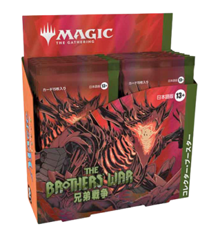 Magic the Gathering: The Brothers' War - Collector Booster Box JAPANESE (12 Packs)