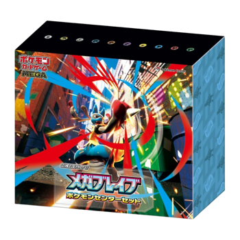 Pokémon Mega Brave Pokemon Centre Set