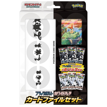 Pokemon Black Bolt & White Flare Card File Set (Japanese)